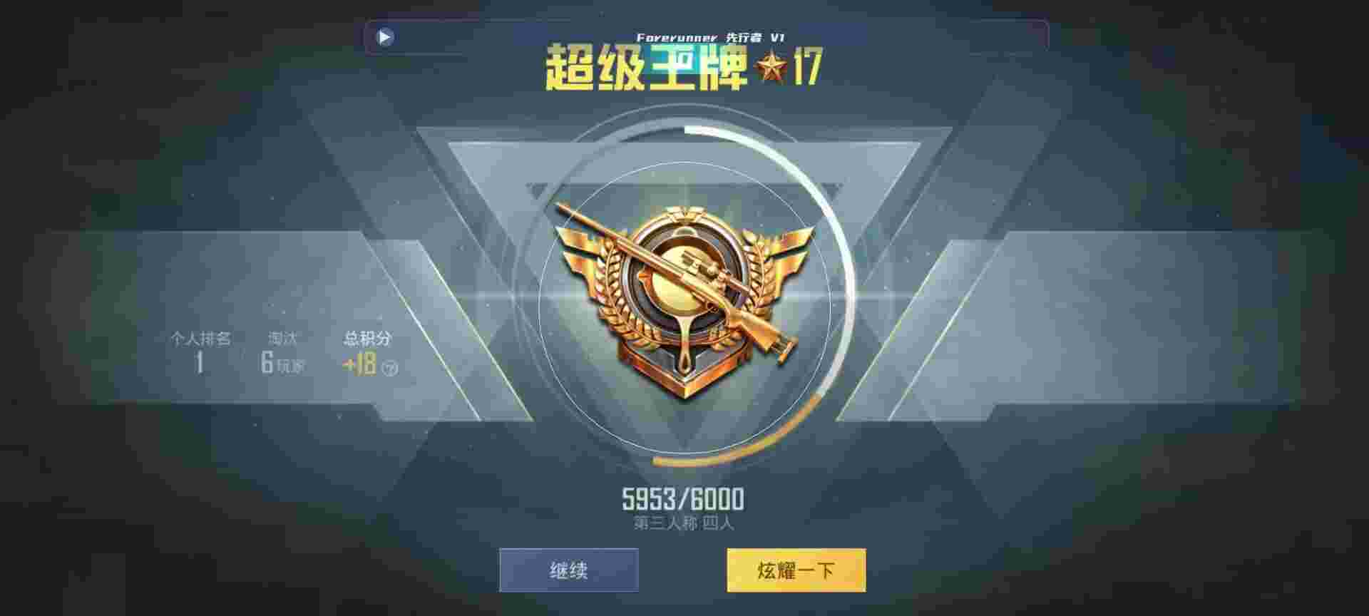 和平精英鸡腿辅助自瞄 - 和平精英98k辅助官网版辅助预览图
